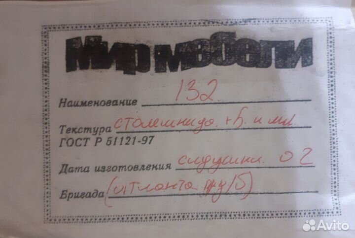 Продам столешницу