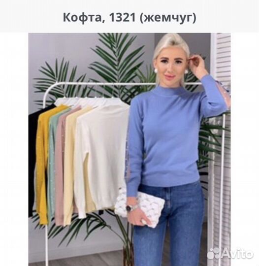 Кофта женская
