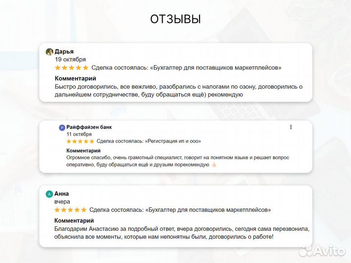 Бухгалтерские услуги, ведение, отчеты, аутсорсинг