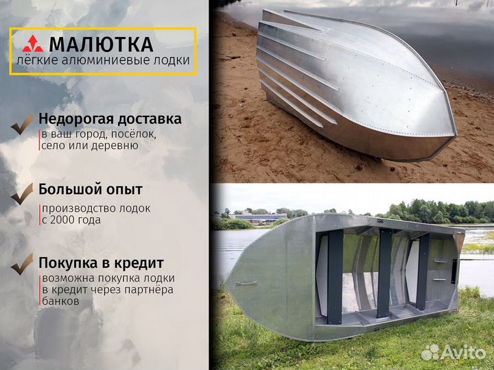 Алюминиевая лодка Мста-Н 3.5 м., арт. 789/3.5