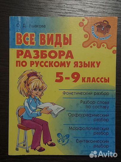 Школьные книги