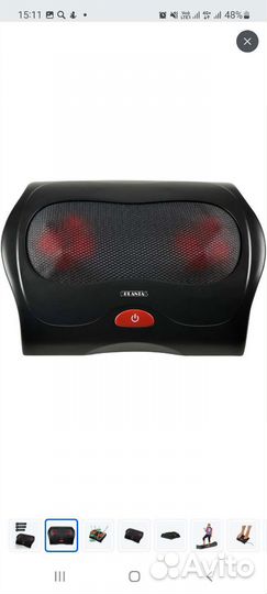 Массажер для ног