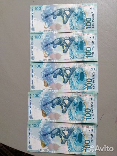 Банкнота 100 сочи