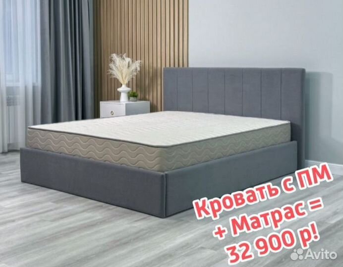 Новая кровать с ПМ + матрас