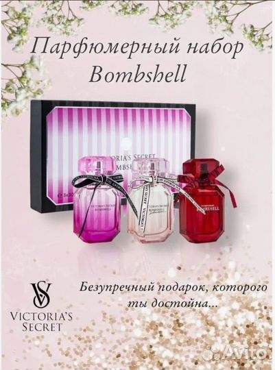 Подарочный набор Victoria's Secret 3X30ml