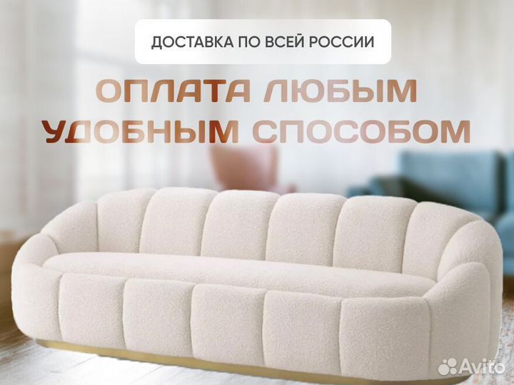 Диван дизайнерский букле