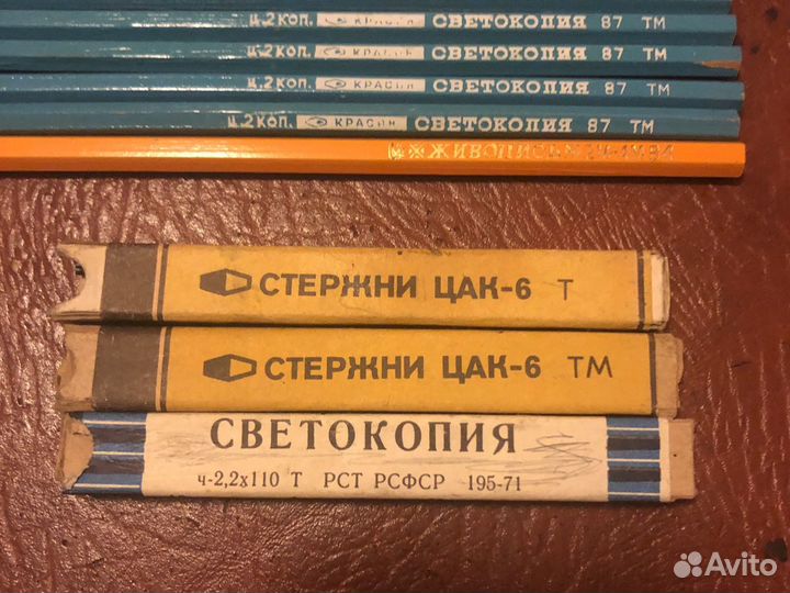 Канцелярия советская