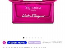 Salvatore ferragamo парфюмерия