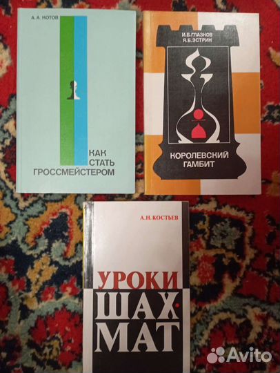 Книги СССР по шахматам