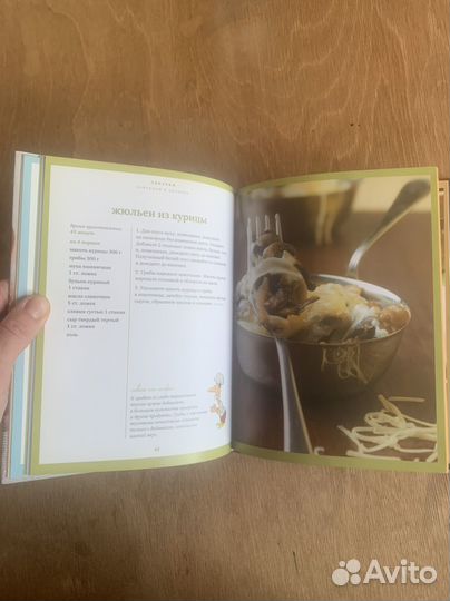 Кулинарная книга рецептов