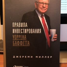 Книги про деньги, инвестиции