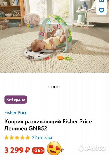 Развивающий коврик fisher price