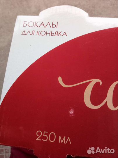 Бокалы для коньяка