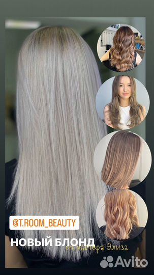 Салон красоты