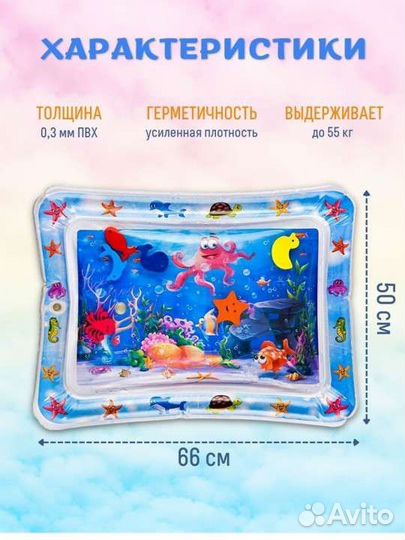 Новый Водный коврик игровой развивающий,Акваковрик