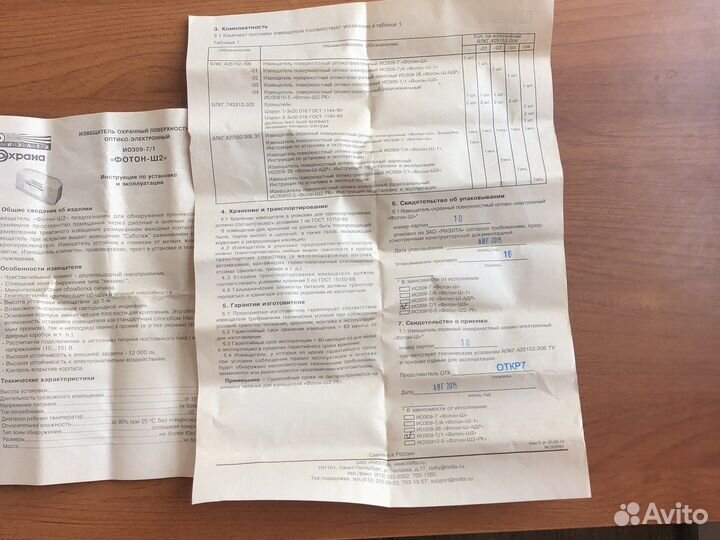 Фотон-Ш2 (ио309-7/1)