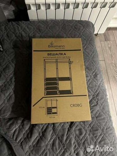 Вешалка напольная