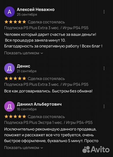 Подписка PS Plus Extra Турция 3 месяца