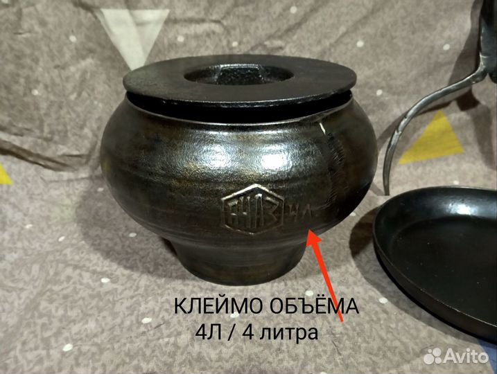 Чугунок чугунный 4 л +Крышка Чугун+Сковорода+Ухват