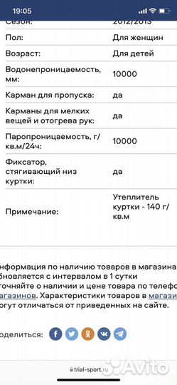 Детская куртка горнолыжная spyder