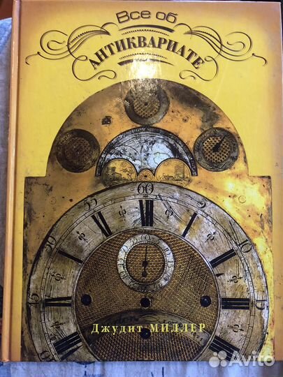 Книги - антиквариат