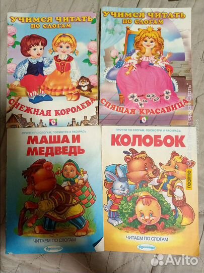 Прописи, букварь, книжки по слогам для дошколят