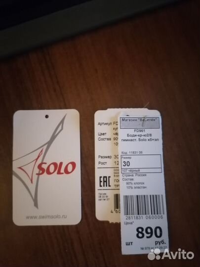 Боди для гимнастики