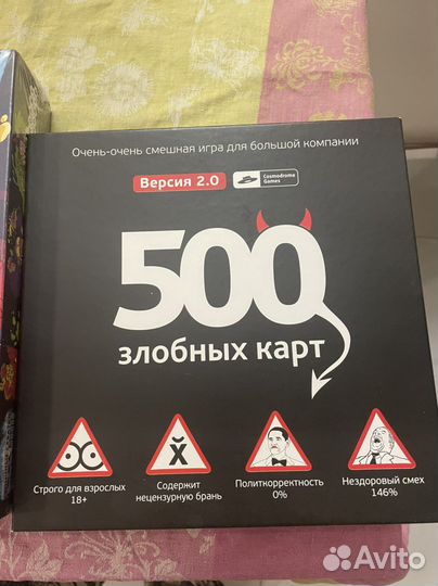 Настольные игры