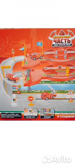 Пожарная часть трек с парковкой