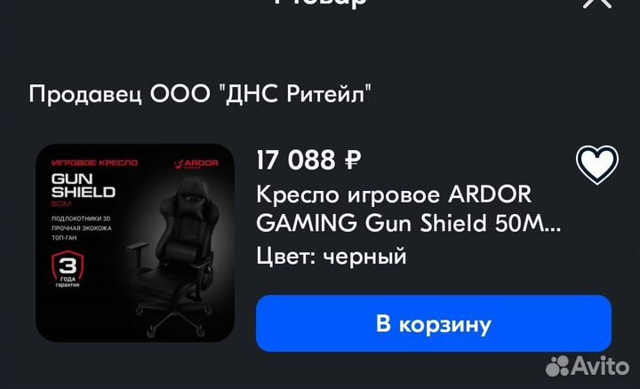 Компьютерное кресло новое