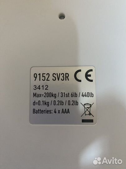 Весы-анализатор Salter 9152SV3R