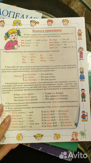 Английский для детей