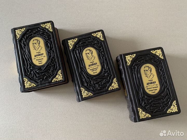 Теодор Драйзер. Набор из 3-х томов.(Кожаная книга)