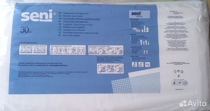 Подгузники для взрослых