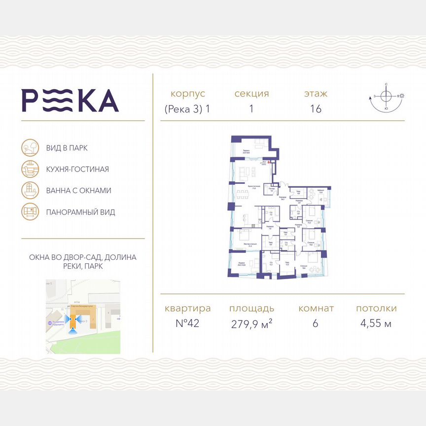 6-к. квартира, 279,9 м², 16/16 эт.