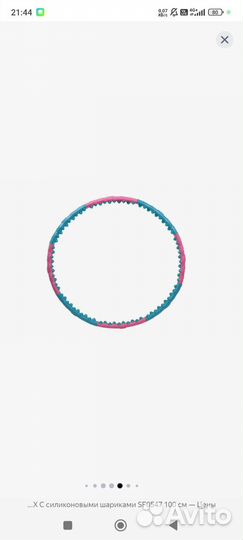Обруч с силиконовыми шариками