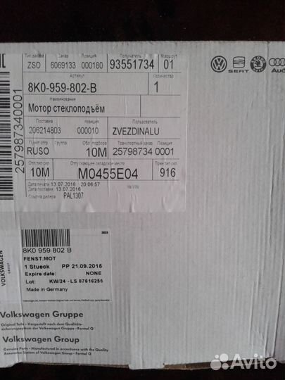 Мотор стеклоподъемника ауди Q3