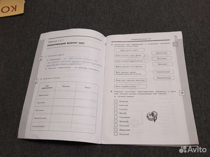 Рабочая тетрадь по информатике 5 класс 1 часть