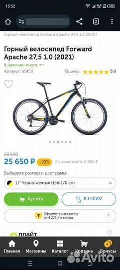 Forward apache 1.0 2022 новый в коробке