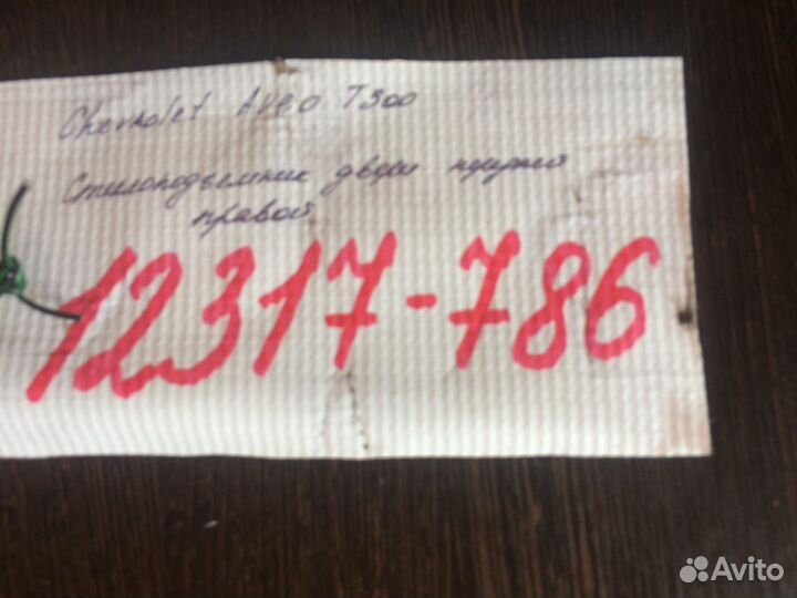 Стеклоподъемник Chevrolet Aveo T300 передний прав