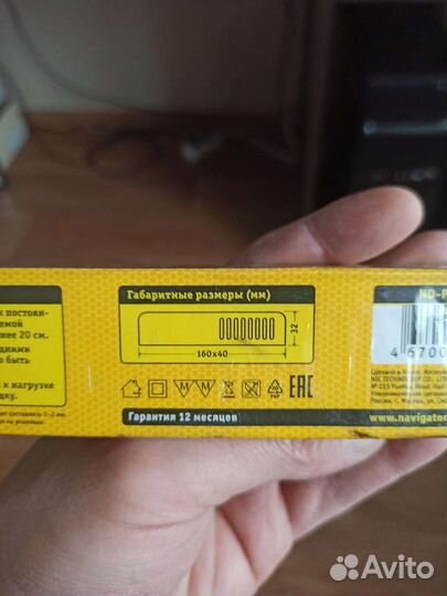 Драйвер света