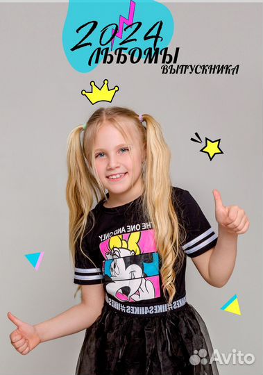 Выпускные альбомы