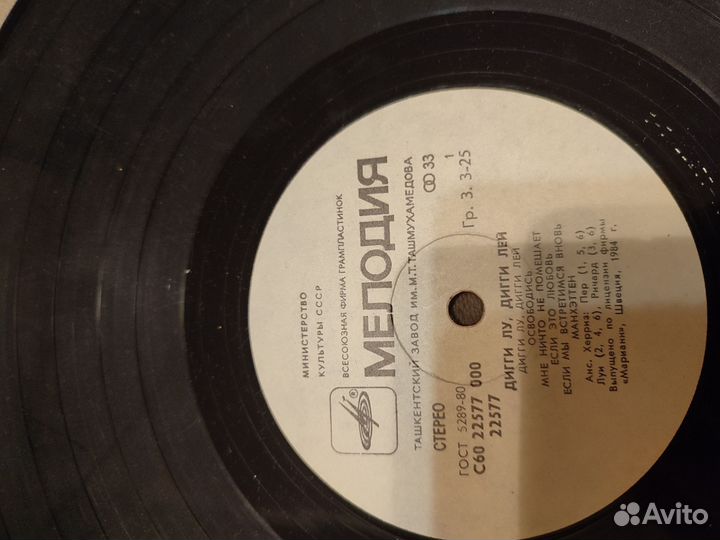 Пластинки СССР