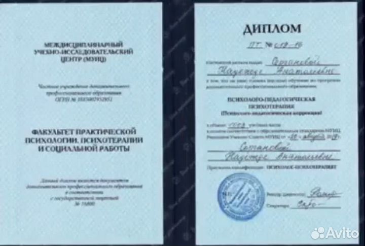 Психолог, подростковый психолог