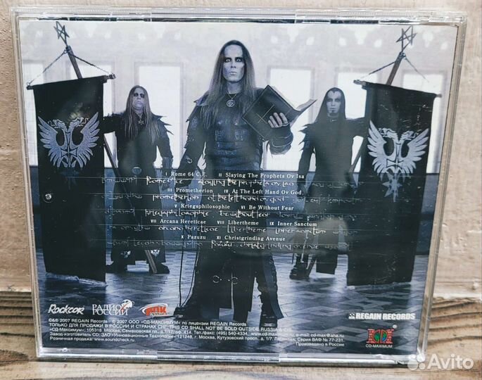 Behemoth CD jewel case