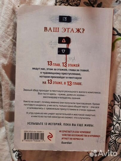 Книга Джонатан Симс 