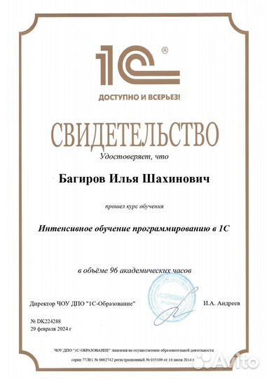 Декларация 3 НДФЛ. Налоговый вычет. Бухгалтер