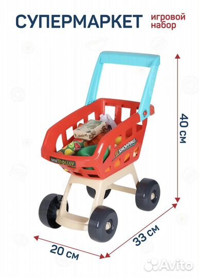 Детский супермаркет магазин игровой набор
