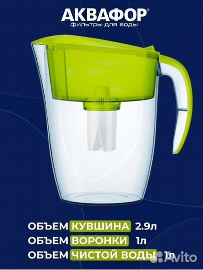 Фильтр для воды аквафор