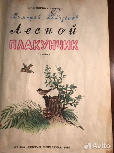 Детские книги СССР